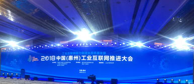 格創(chuàng)東智亮相2018中國惠州工業(yè)互聯(lián)網(wǎng)推進大會，引領(lǐng)工業(yè)互聯(lián)網(wǎng)數(shù)據(jù)服務(wù)新浪潮